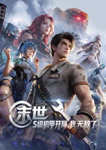 星轨列车日番动漫手机免费观看